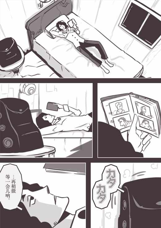 《反乌托邦公职》漫画 web版60