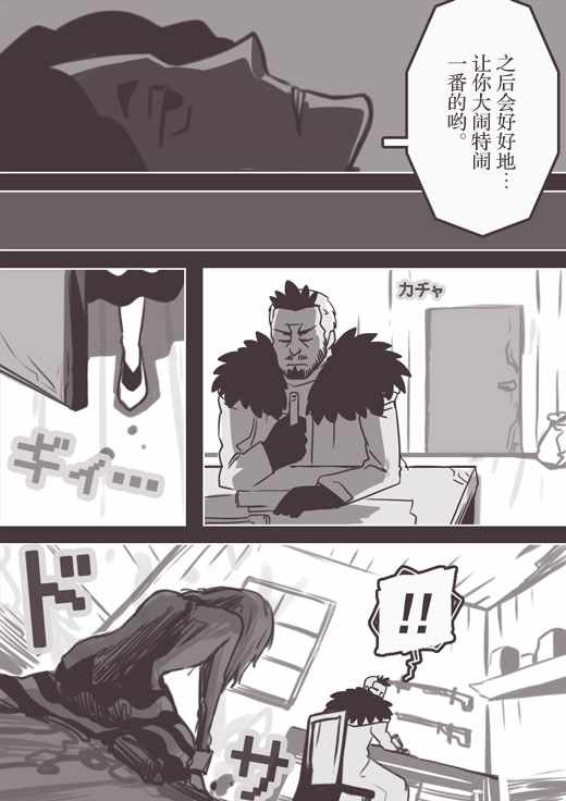 《反乌托邦公职》漫画 web版60