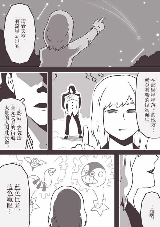 《反乌托邦公职》漫画 web版61