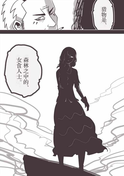 《反乌托邦公职》漫画 web版62