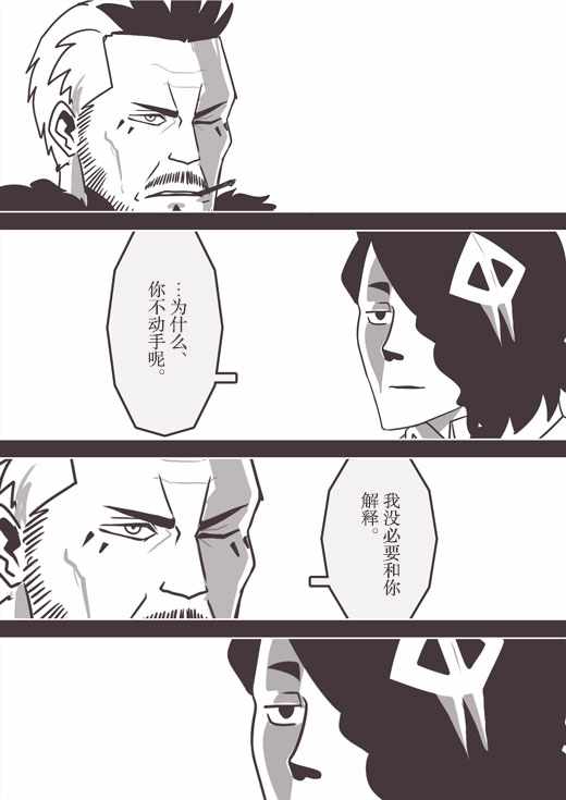 《反乌托邦公职》漫画 web版62