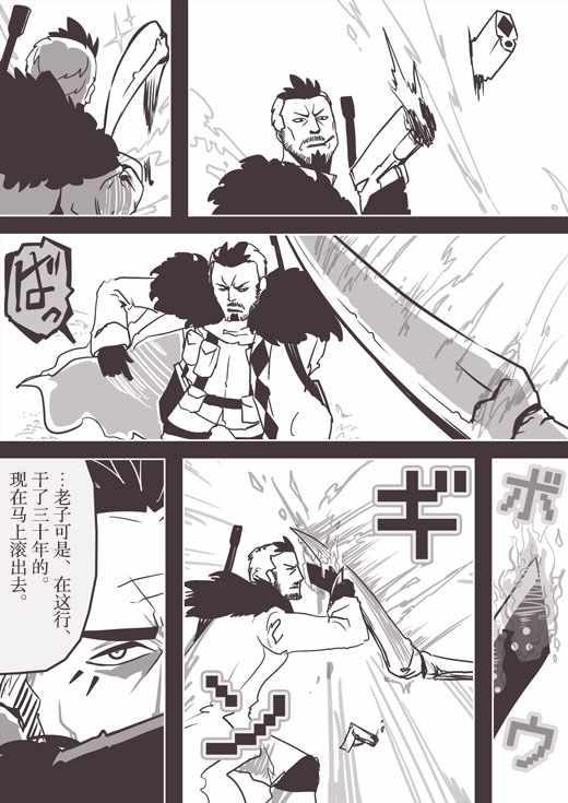 《反乌托邦公职》漫画 web版62