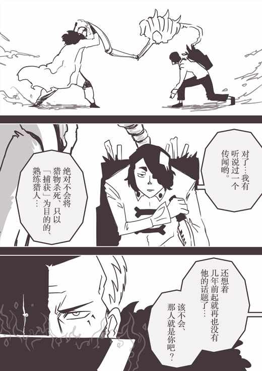 《反乌托邦公职》漫画 web版62