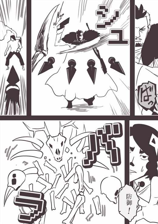 《反乌托邦公职》漫画 web版62