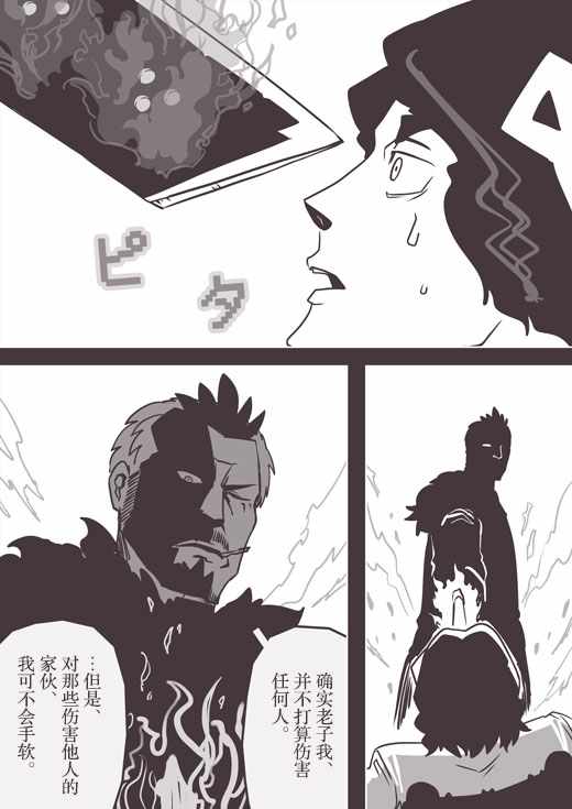 《反乌托邦公职》漫画 web版62