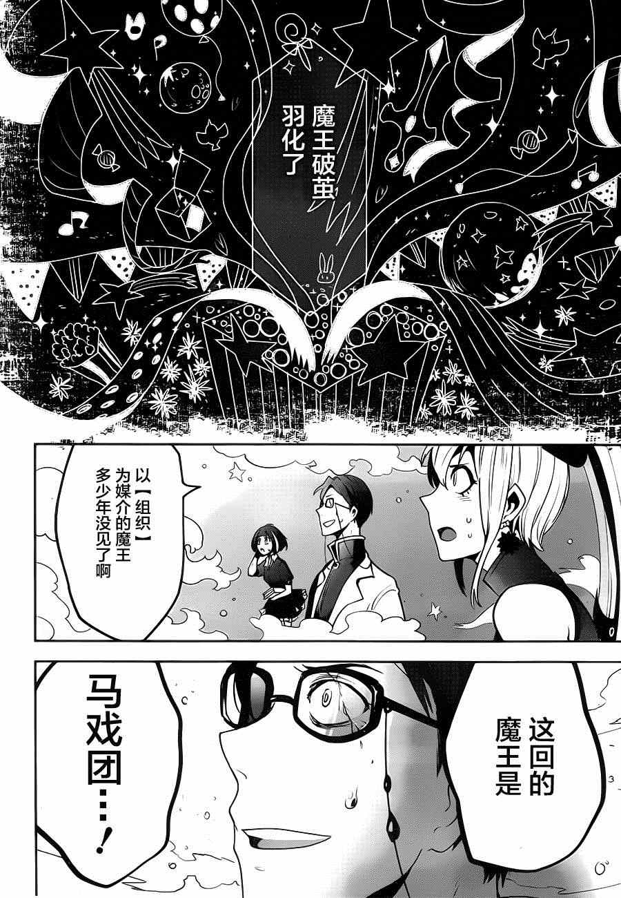 《反乌托邦公职》漫画 005集