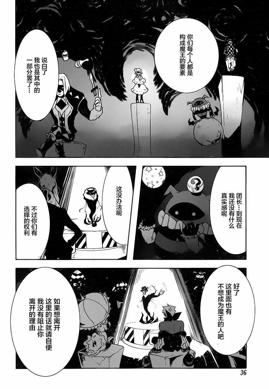 《反乌托邦公职》漫画 005集