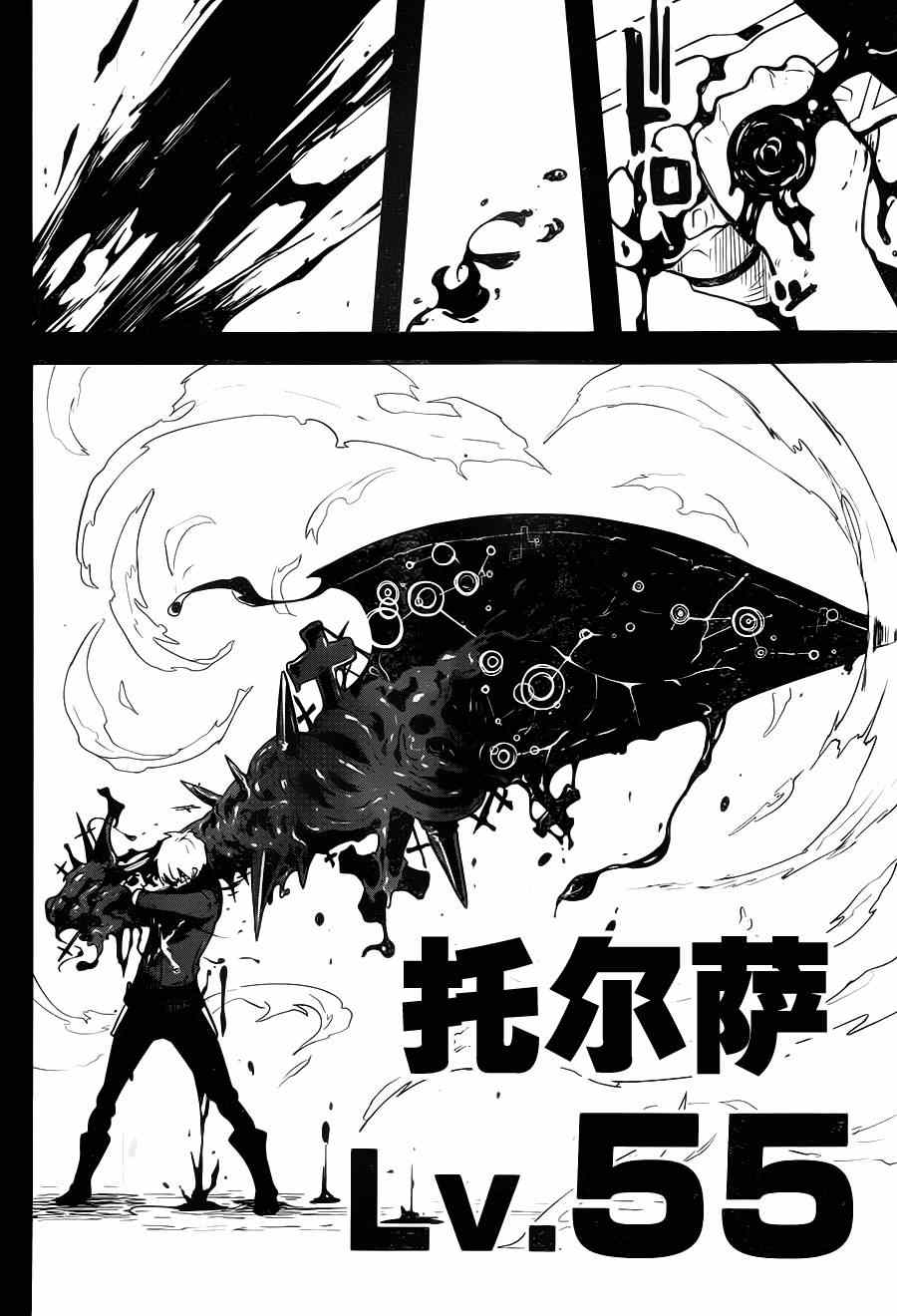 《反乌托邦公职》漫画 004集