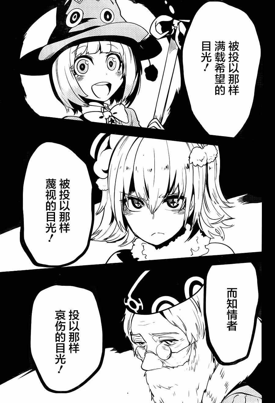 《反乌托邦公职》漫画 004集