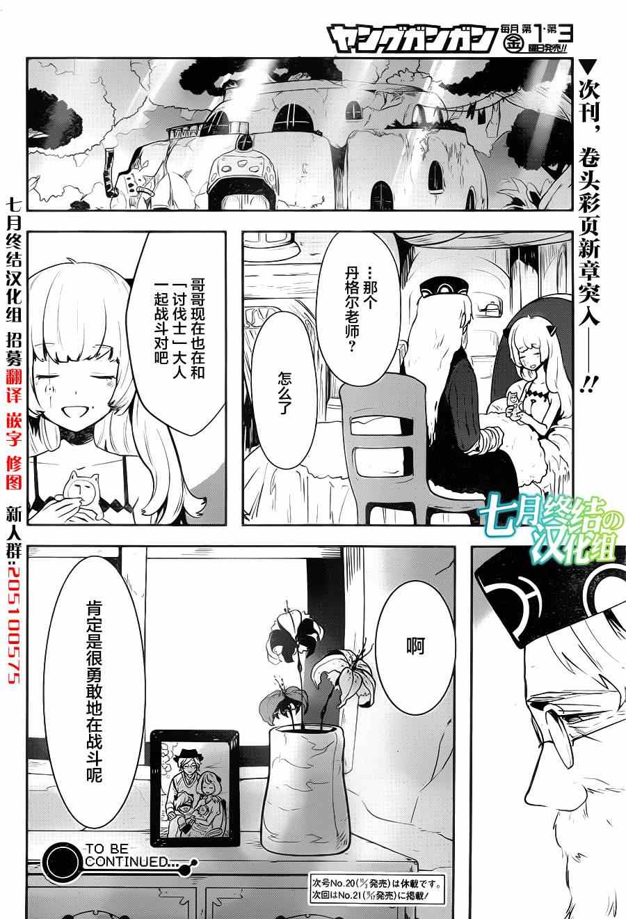 《反乌托邦公职》漫画 004集