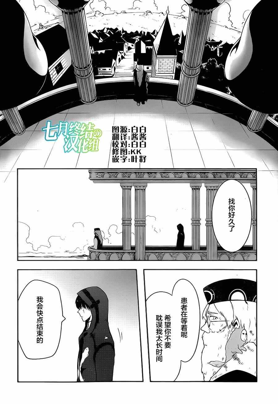 《反乌托邦公职》漫画 003集