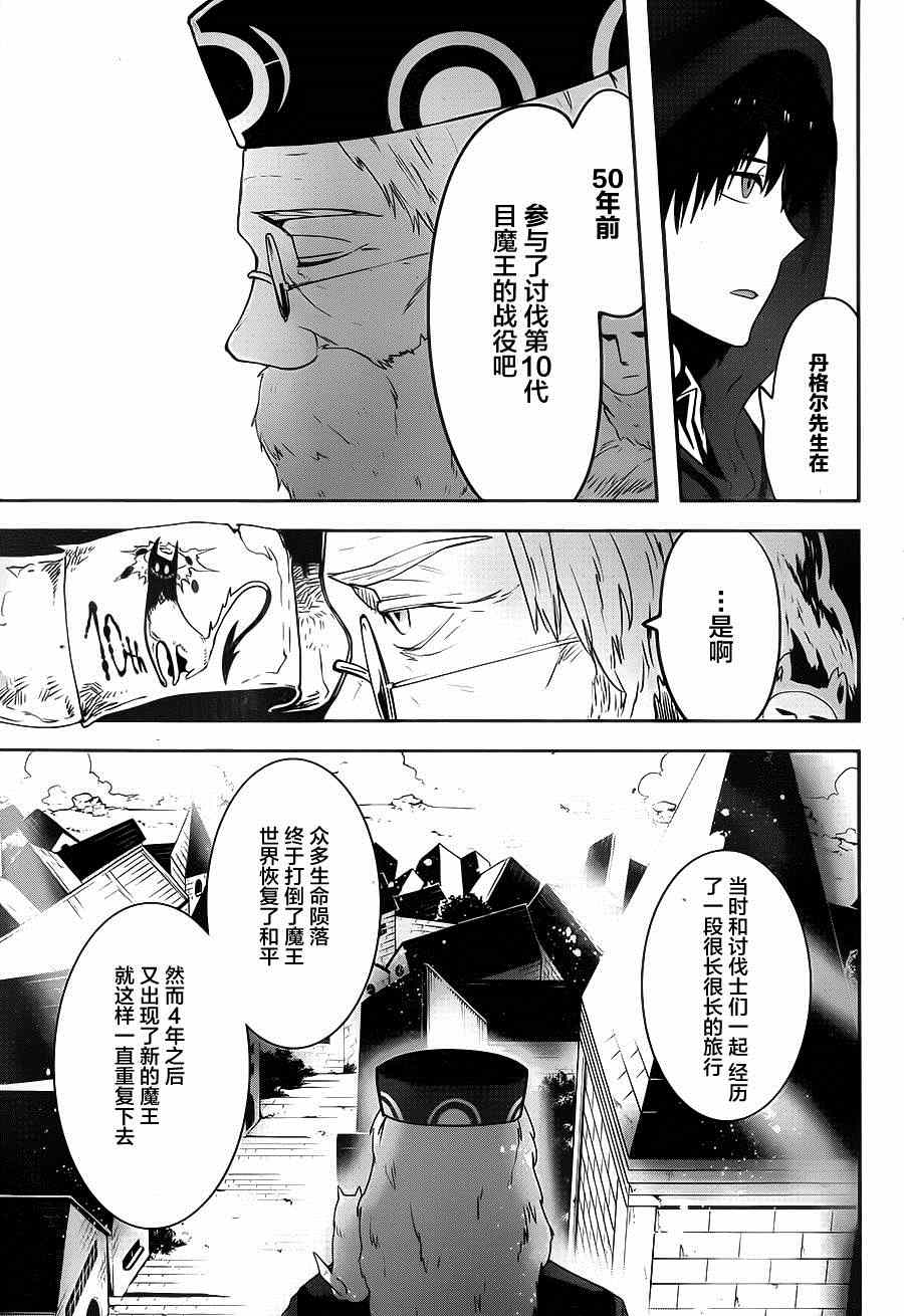 《反乌托邦公职》漫画 003集