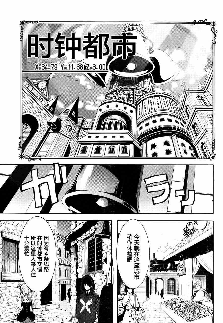 《反乌托邦公职》漫画 002集