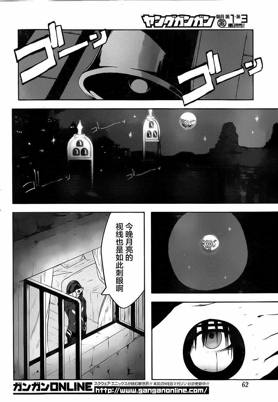 《反乌托邦公职》漫画 002集