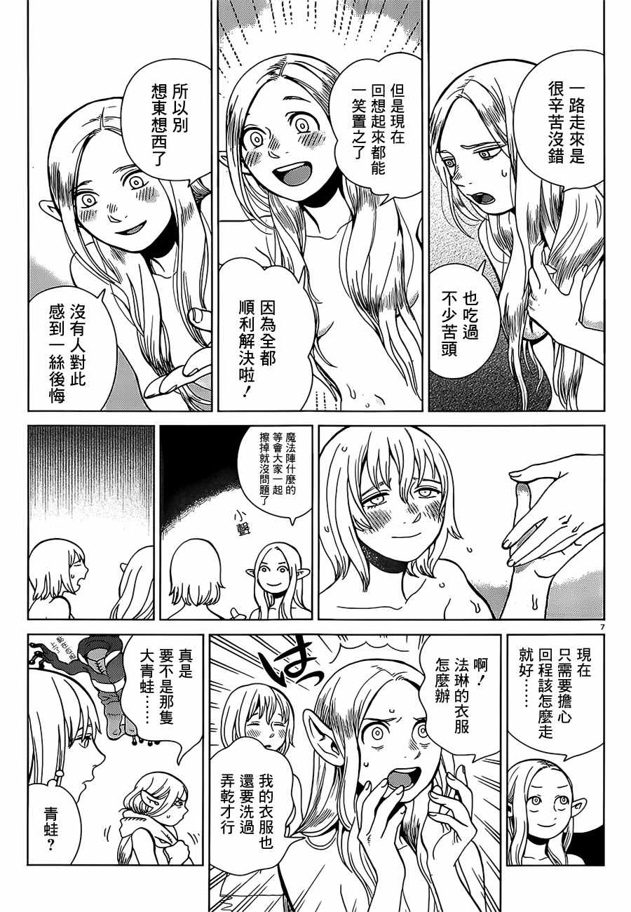 《迷宫饭》漫画 028话