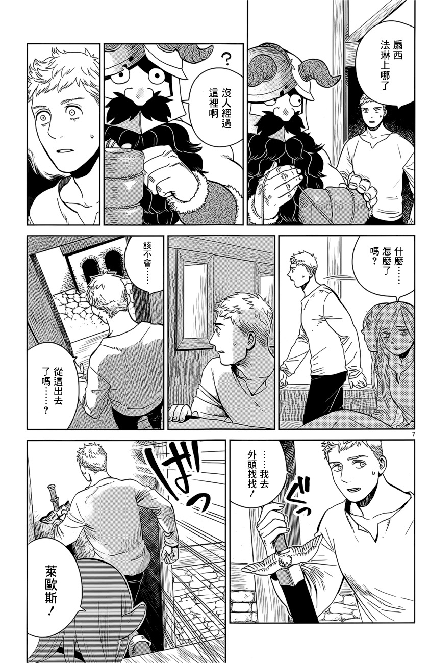 《迷宫饭》漫画 029话