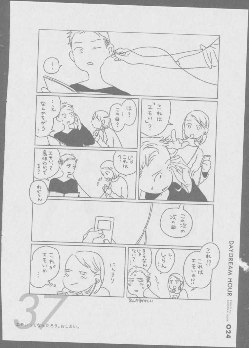 《迷宫饭》漫画 九井谅子涂鸦本1