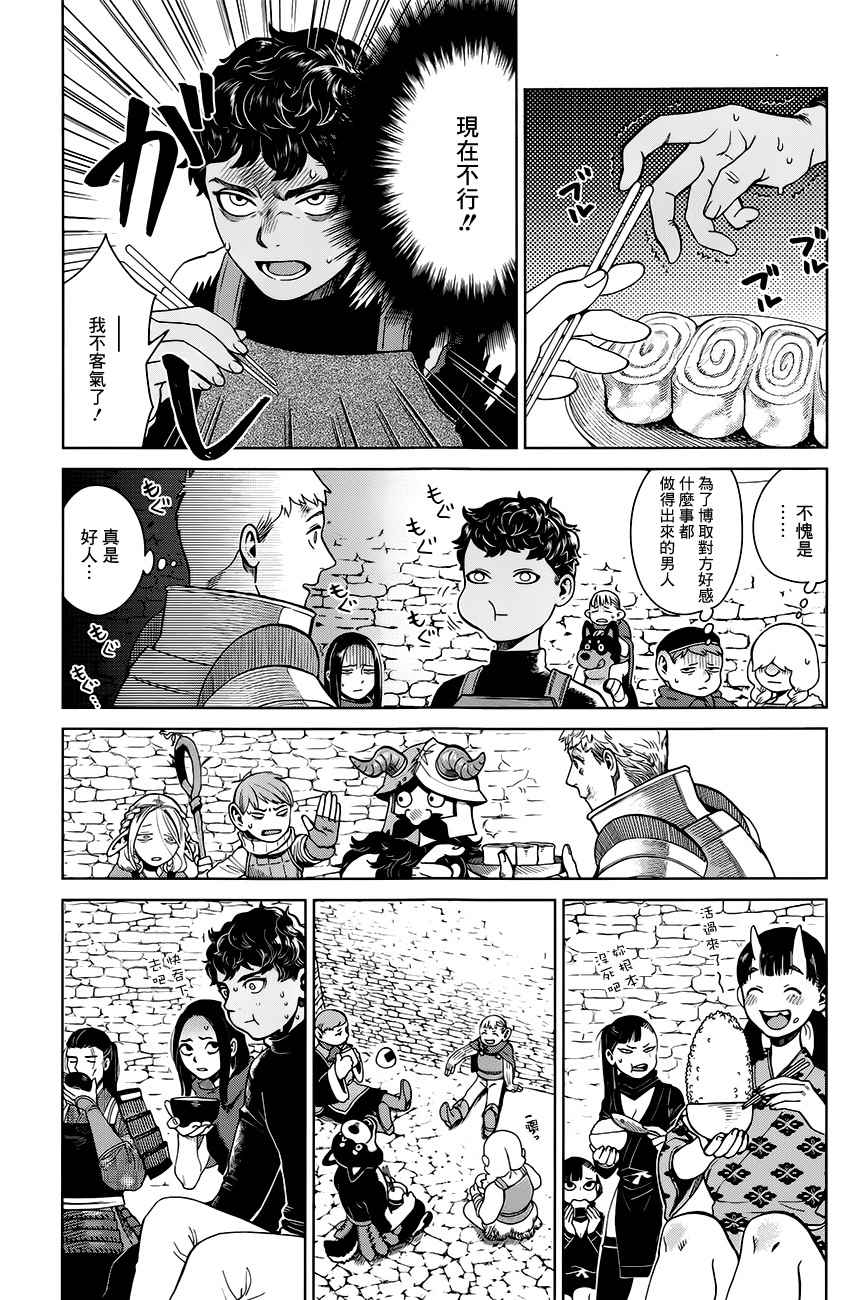 《迷宫饭》漫画 038话