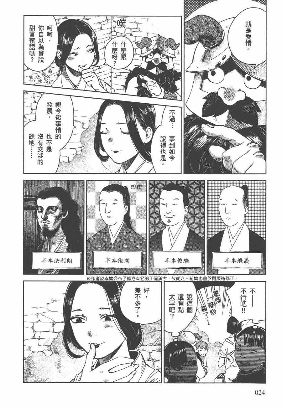 《迷宫饭》漫画 舌尖上的地下城 006卷