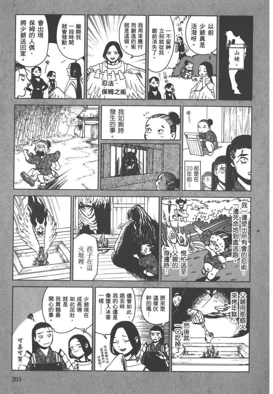 《迷宫饭》漫画 舌尖上的地下城 006卷
