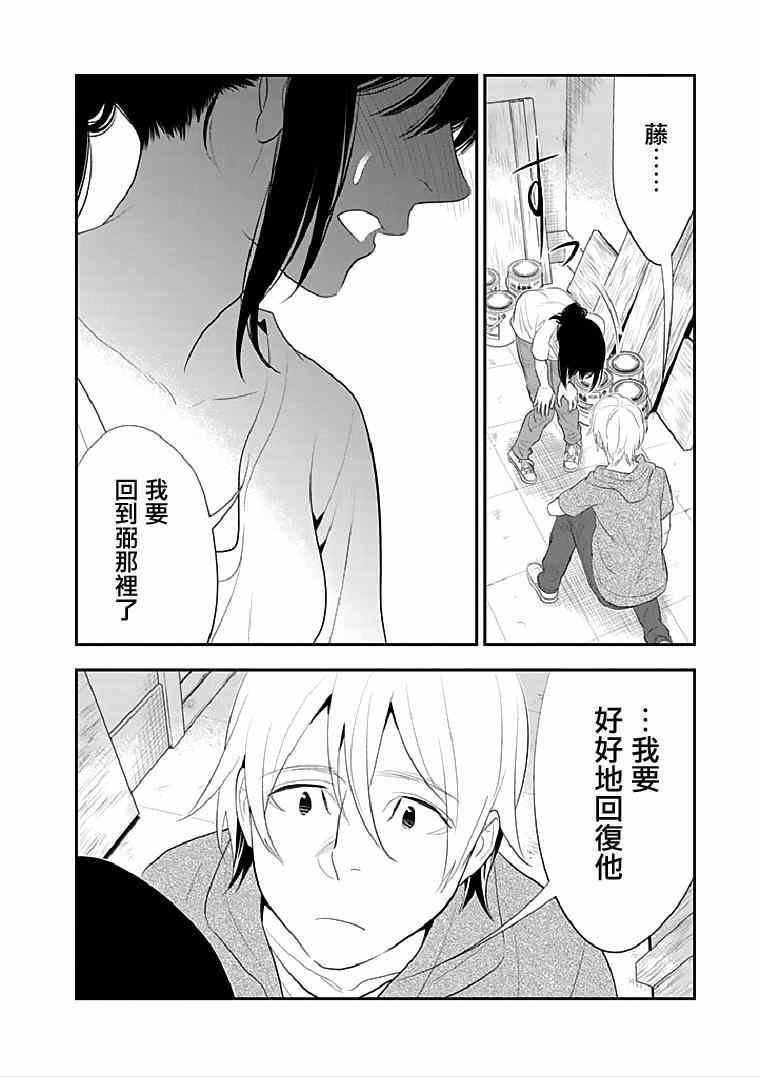 《亿万富豪少女》漫画 015集