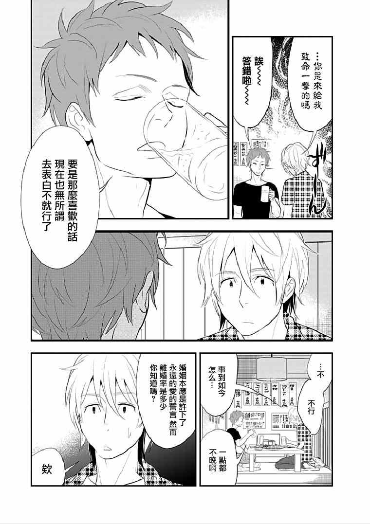 《亿万富豪少女》漫画 015集