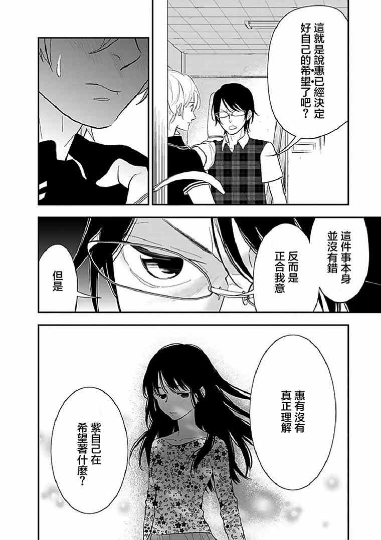 《亿万富豪少女》漫画 017集