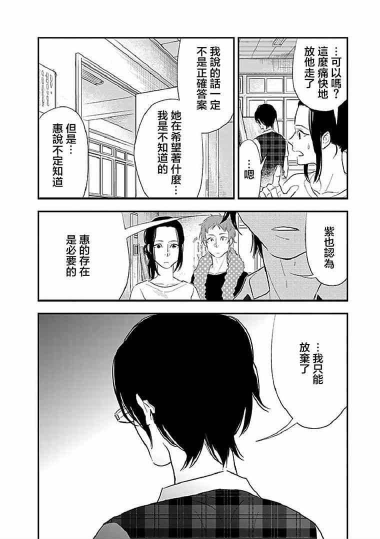 《亿万富豪少女》漫画 017集