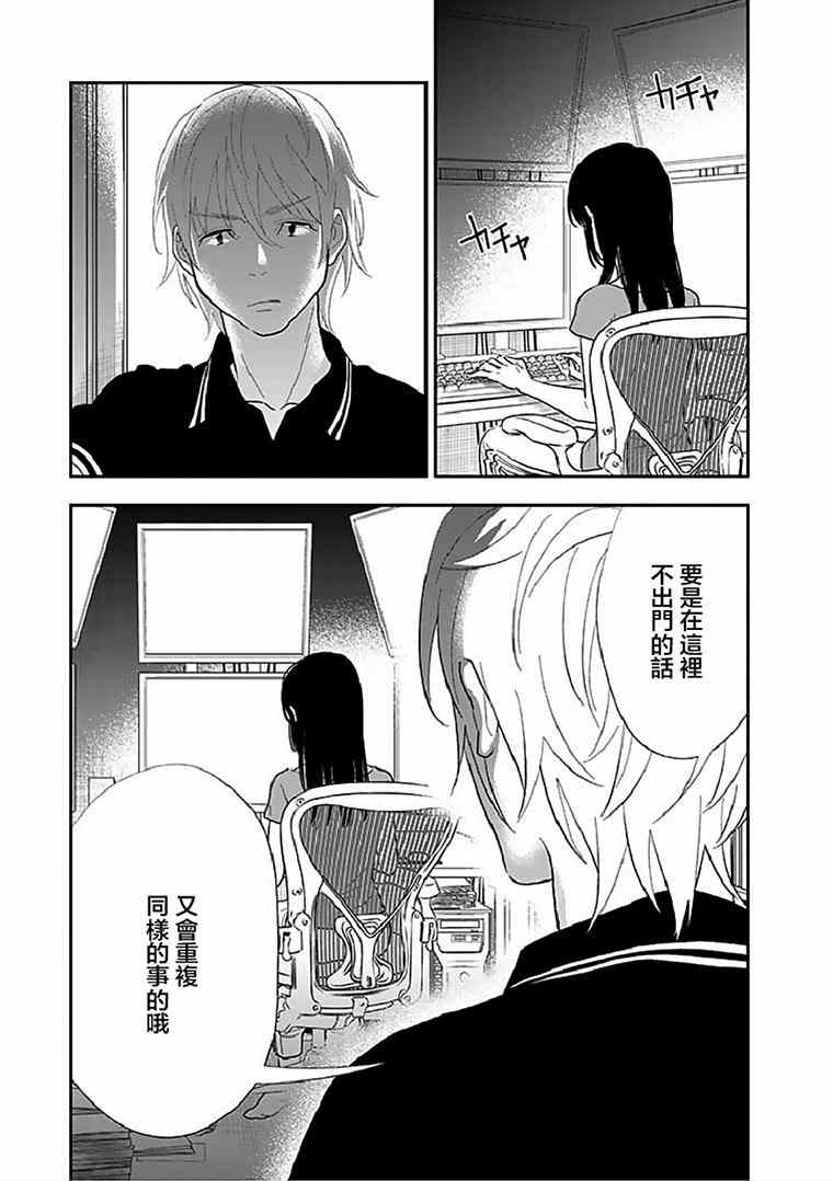 《亿万富豪少女》漫画 017集