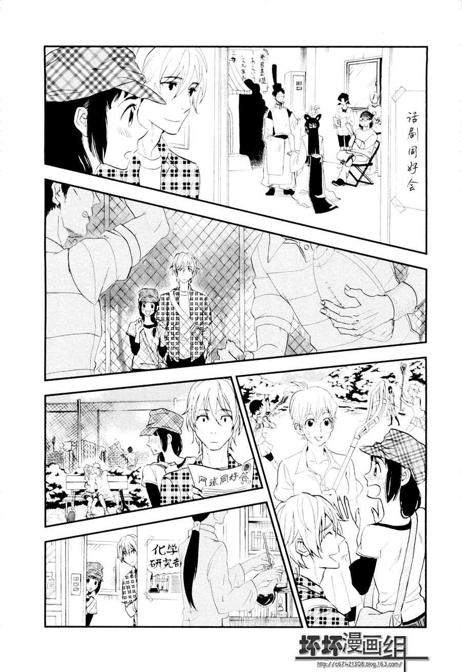 《亿万富豪少女》漫画 02集