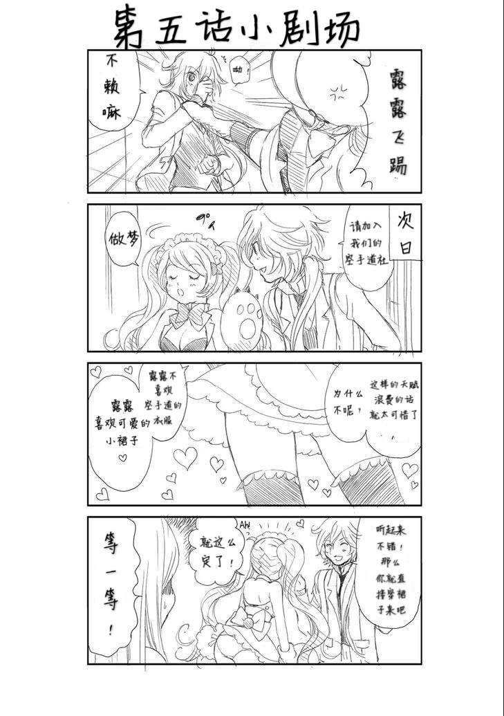 《百合熊风暴》漫画 10.5话