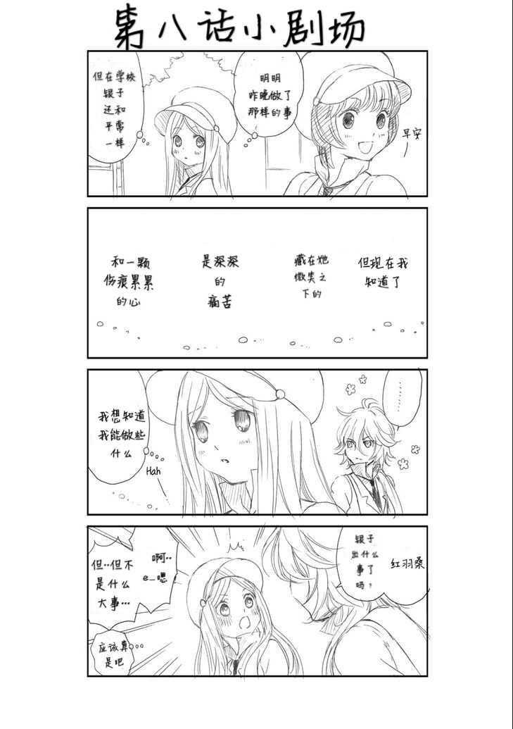 《百合熊风暴》漫画 10.5话