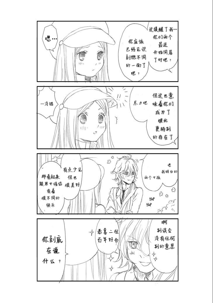 《百合熊风暴》漫画 10.5话