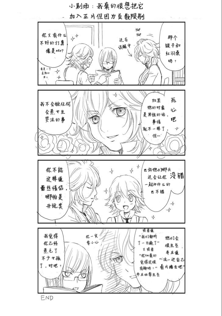 《百合熊风暴》漫画 10.5话