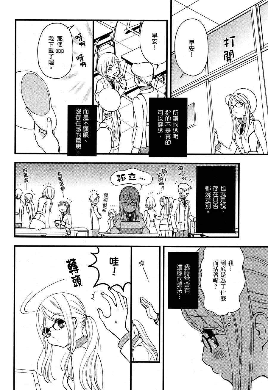 《百合熊风暴》漫画 001集