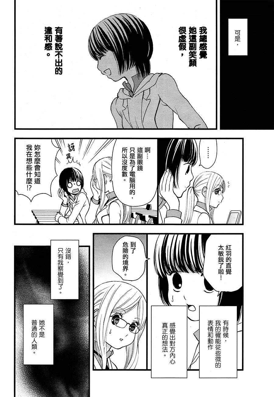 《百合熊风暴》漫画 001集