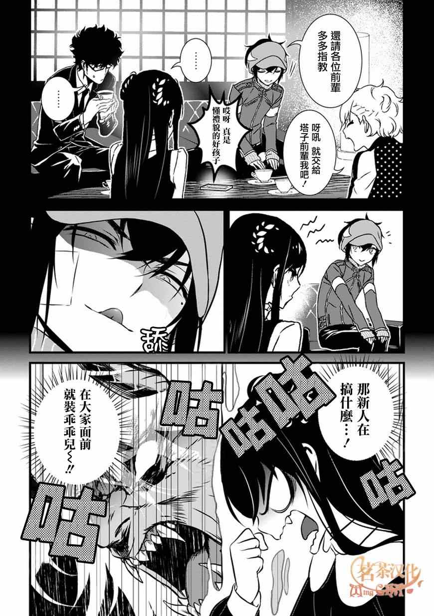 《犬饲×部族》漫画 002集