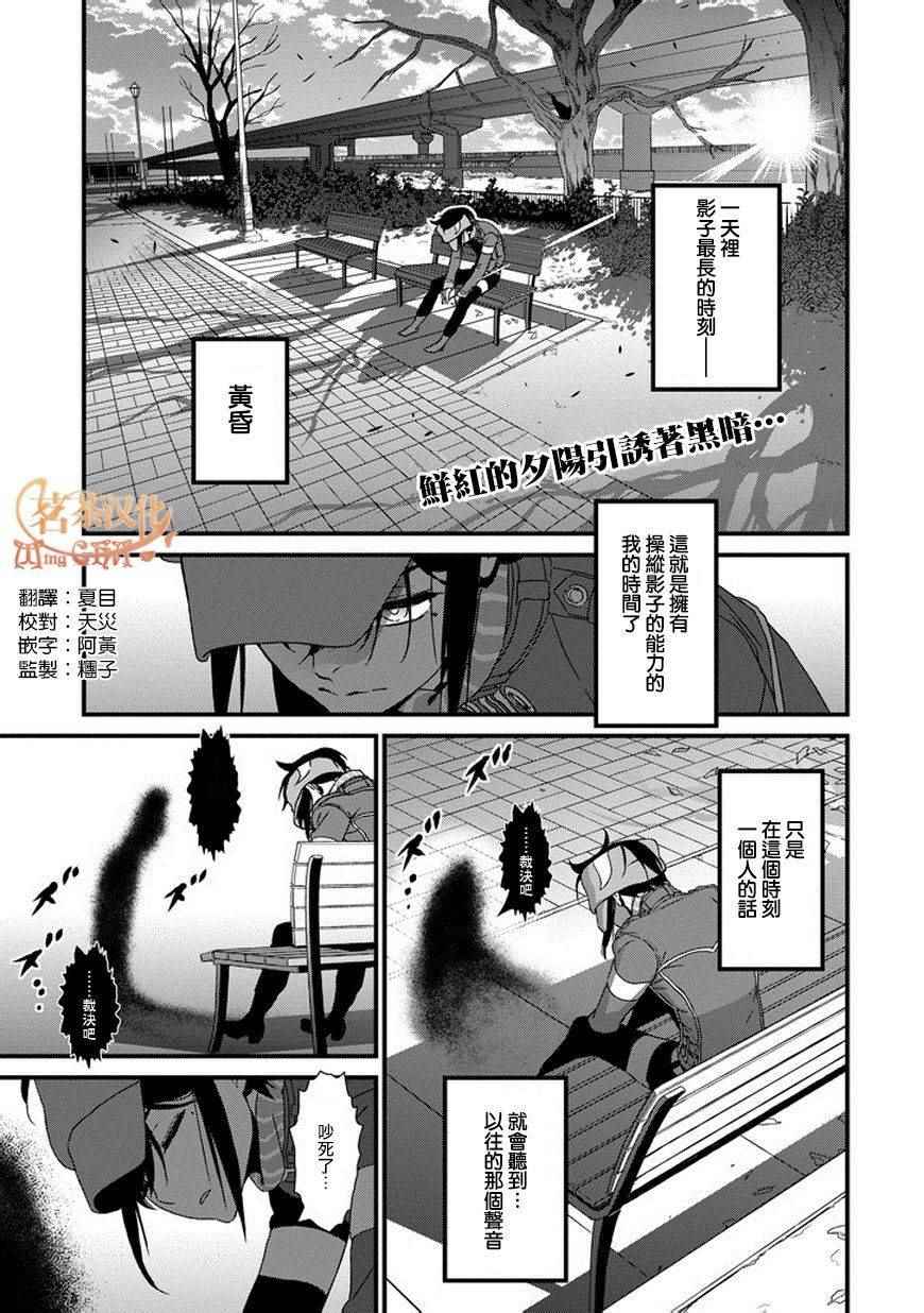 《犬饲×部族》漫画 008话