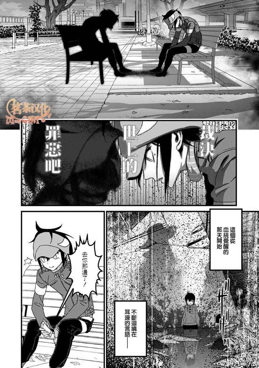 《犬饲×部族》漫画 008话