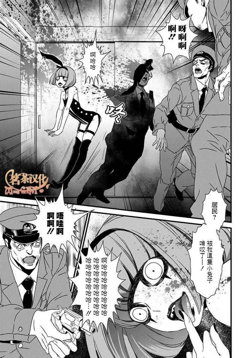 《犬饲×部族》漫画 008话