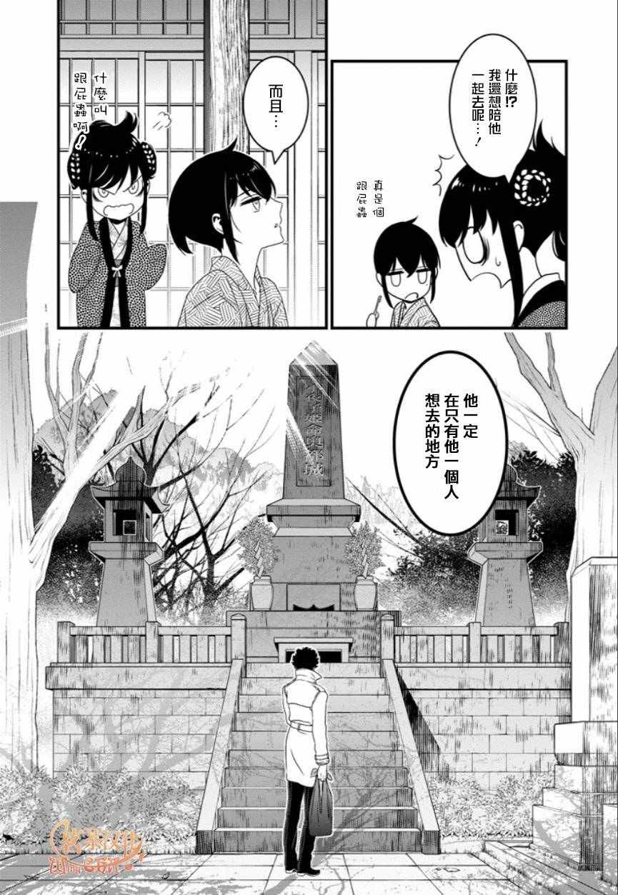 《犬饲×部族》漫画 015话