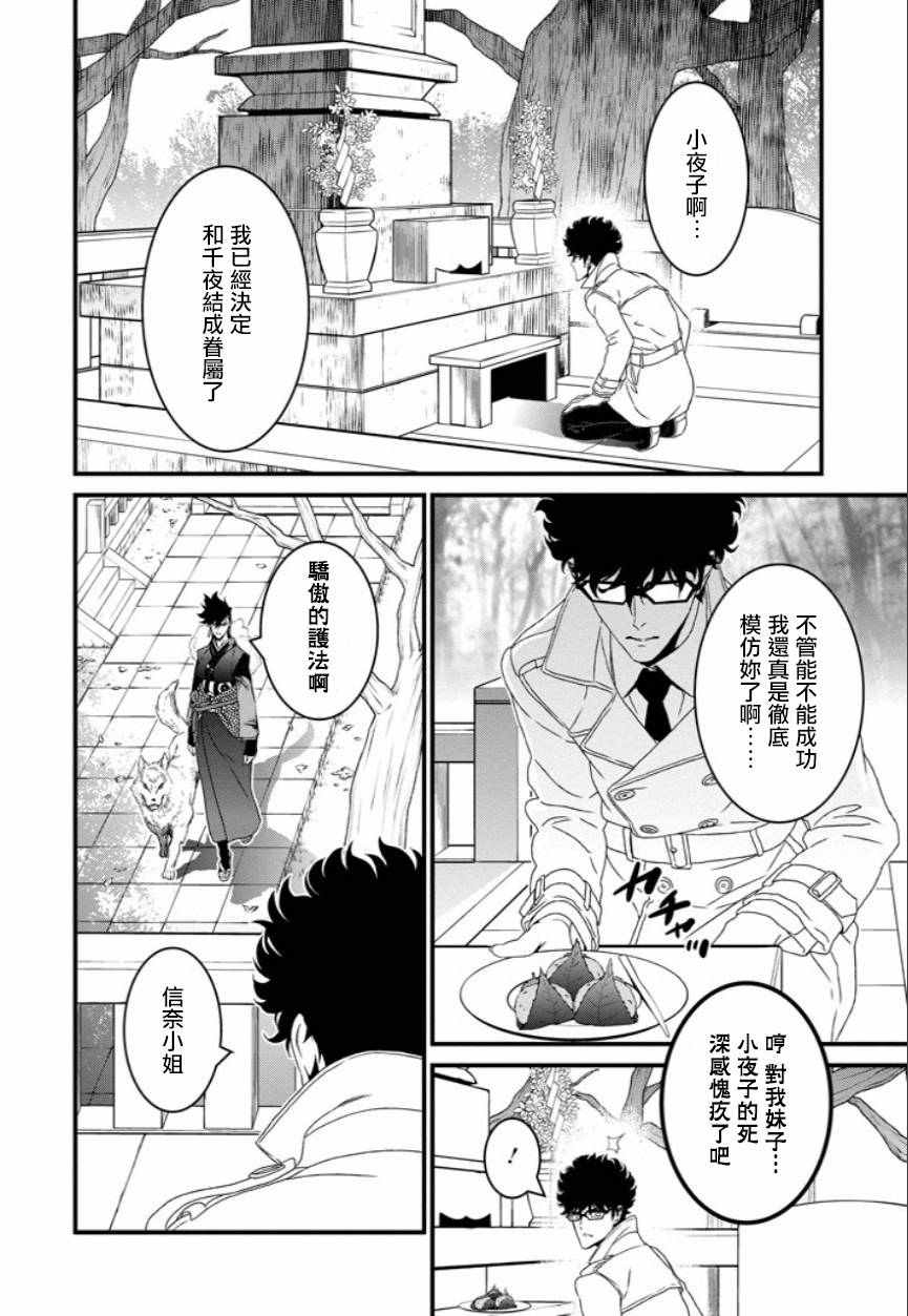 《犬饲×部族》漫画 015话