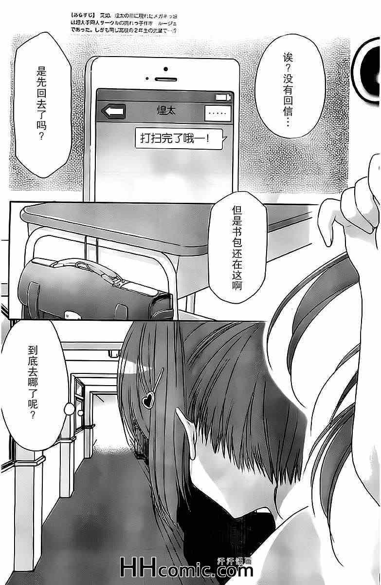 《cos-chu》漫画 013集