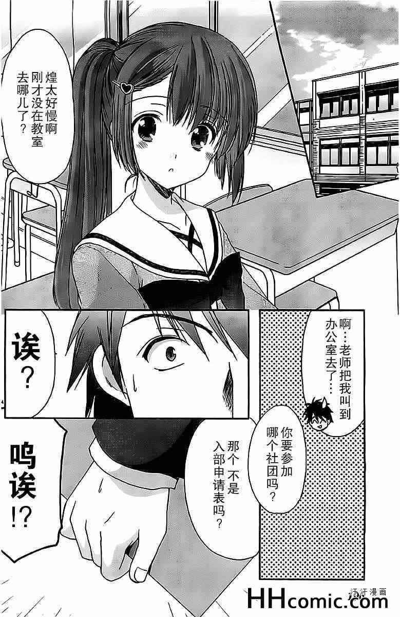 《cos-chu》漫画 013集