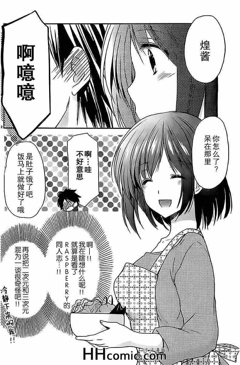 《cos-chu》漫画 013集