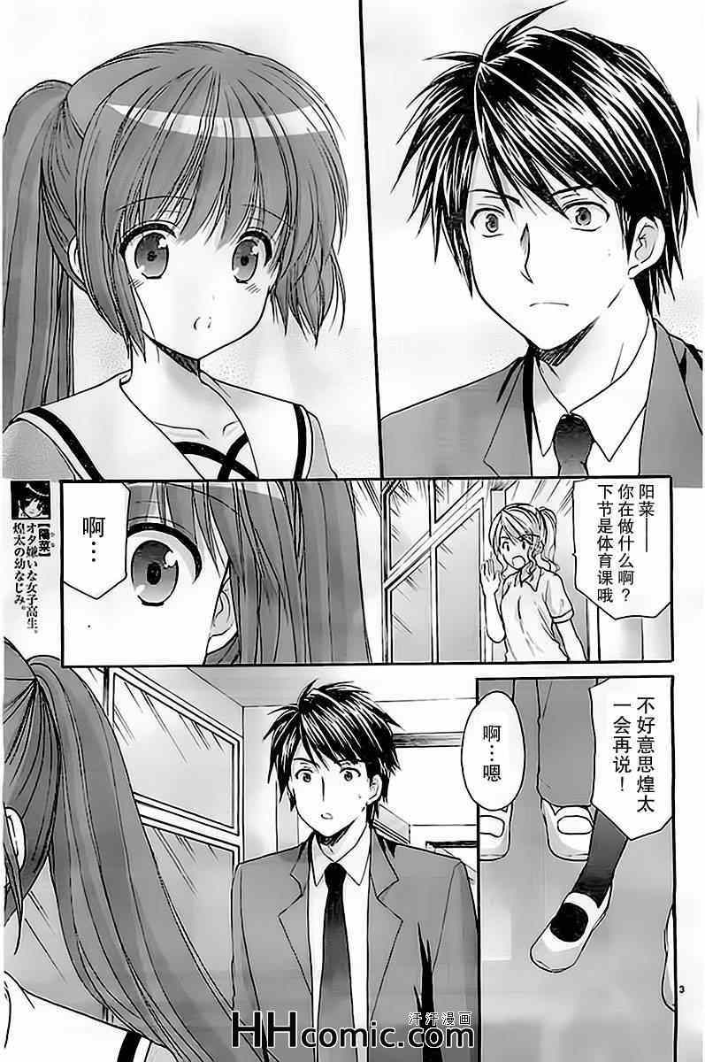 《cos-chu》漫画 010集