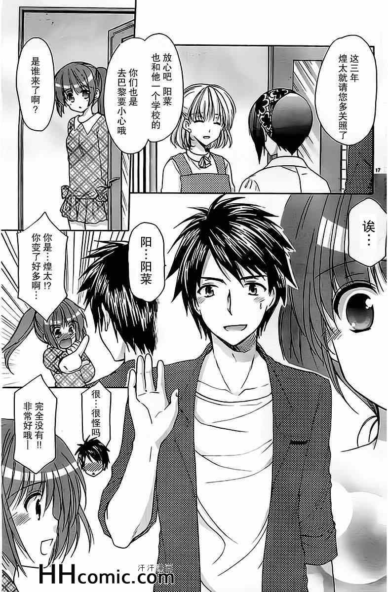 《cos-chu》漫画 010集