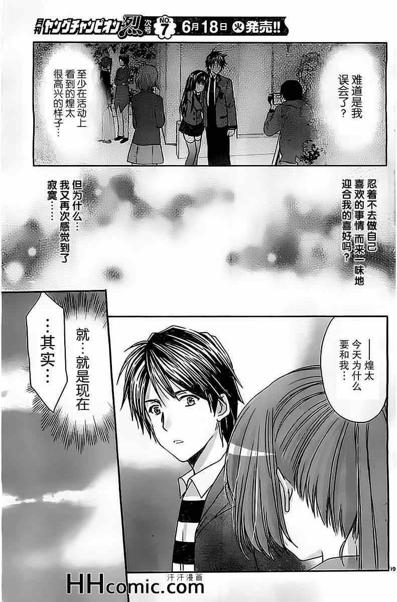 《cos-chu》漫画 010集