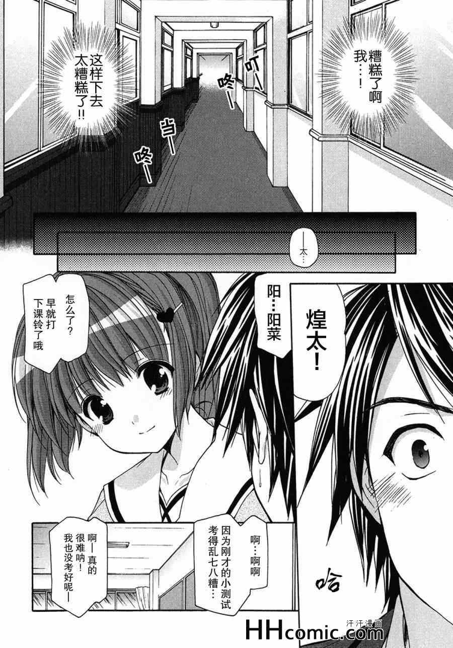 《cos-chu》漫画 008集