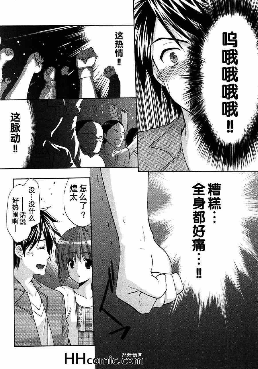 《cos-chu》漫画 005集